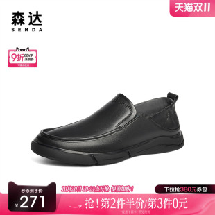 套脚简约平底皮鞋 商场同款 JDZ02DM4 男冬款 森达休闲皮鞋