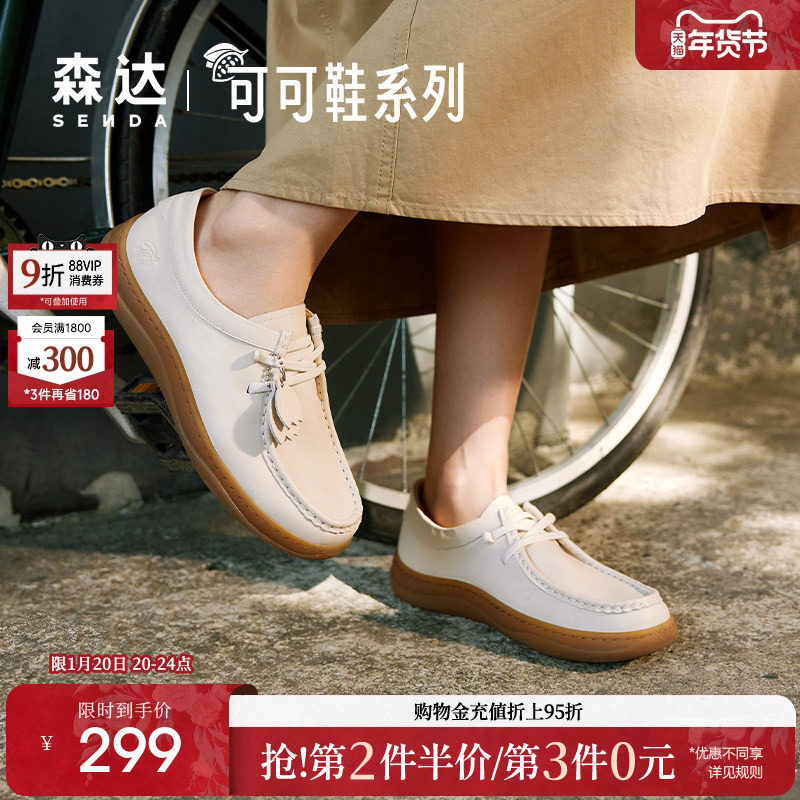 森达袋鼠可可鞋女春秋款商场同款鞋子真皮休闲平底单鞋4CFL3AM4,女鞋,深口单鞋,淘宝优惠券,粉丝福利购,淘宝优惠卷