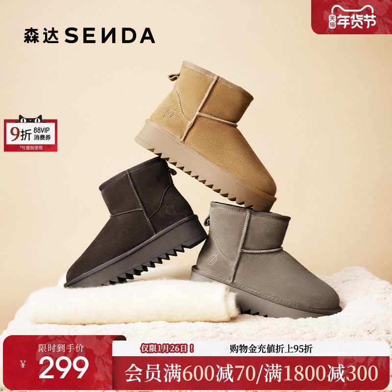 森达真皮羊毛雪地靴女25冬新加绒加厚户外保暖东北棉鞋ZTI57DD5,女鞋,时尚雪地靴,淘宝优惠券,粉丝福利购,淘宝优惠卷