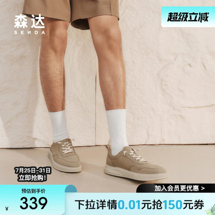 森达布鞋男款2025夏季新款商场同款舒适行走厚底休闲鞋K5H01BM5