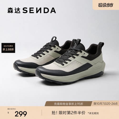 森达健步鞋男鞋2026秋新款舒适户外厚底休闲鞋登山鞋AL032CM6