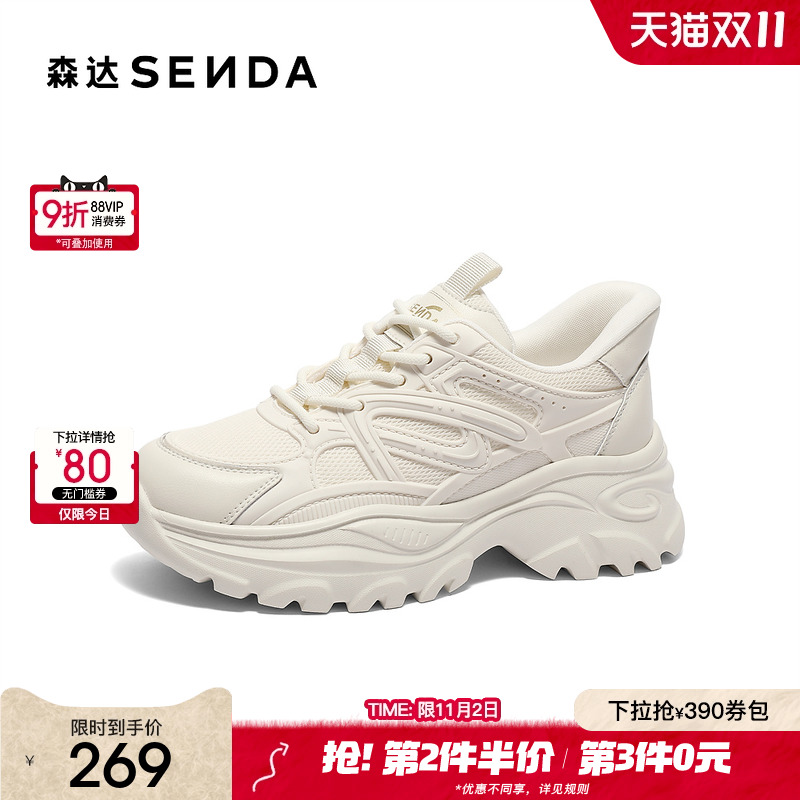 森达老爹鞋女款2025新款商场同款百搭厚底休闲运动鞋XLA01AM5