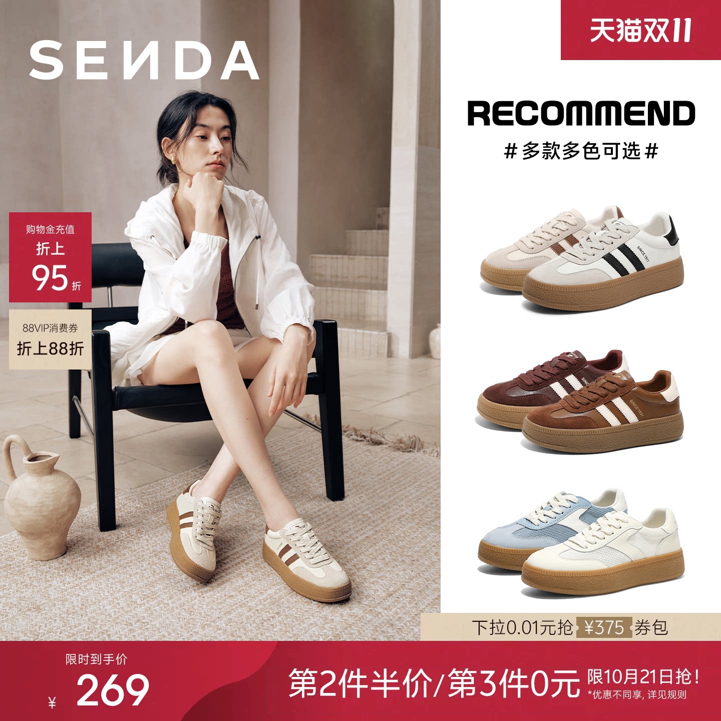 森达经典厚底德训鞋女款巨好看增高休闲小白板鞋百搭舒适运动女鞋