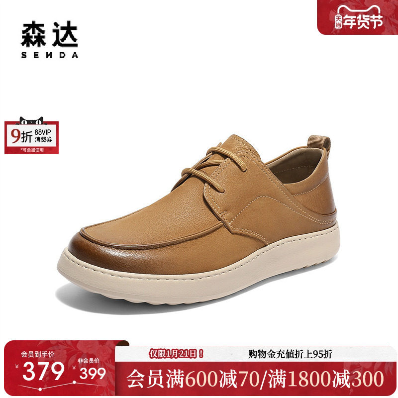 森达休闲皮鞋男2025秋季新款商场同款简约厚底休闲鞋1YD01CM5,流行男鞋,休闲皮鞋,淘宝优惠券,粉丝福利购,淘宝优惠卷