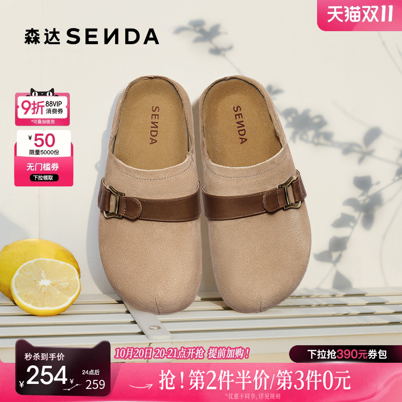 森达勃肯半拖鞋女款2025秋新舒适外穿包头复古厚底休闲鞋ZTH02CH5