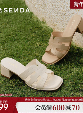 森达粗跟凉拖鞋女款2025夏新商场同款气质增高时装凉鞋XMX01BT5
