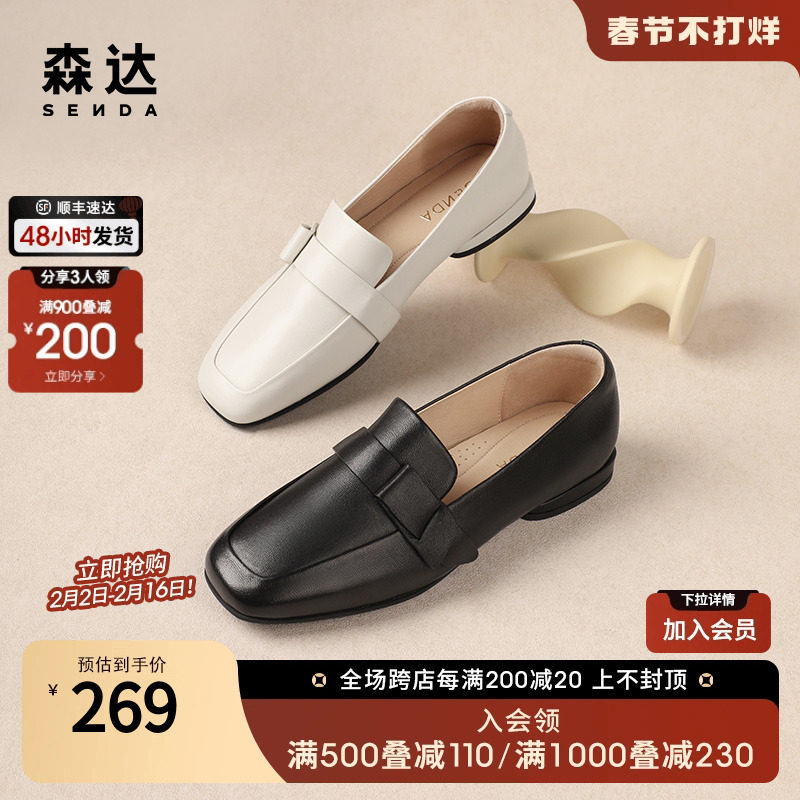 森达气质平跟单鞋女2023秋新商场同款通勤平跟舒适小皮鞋SRA01CA3