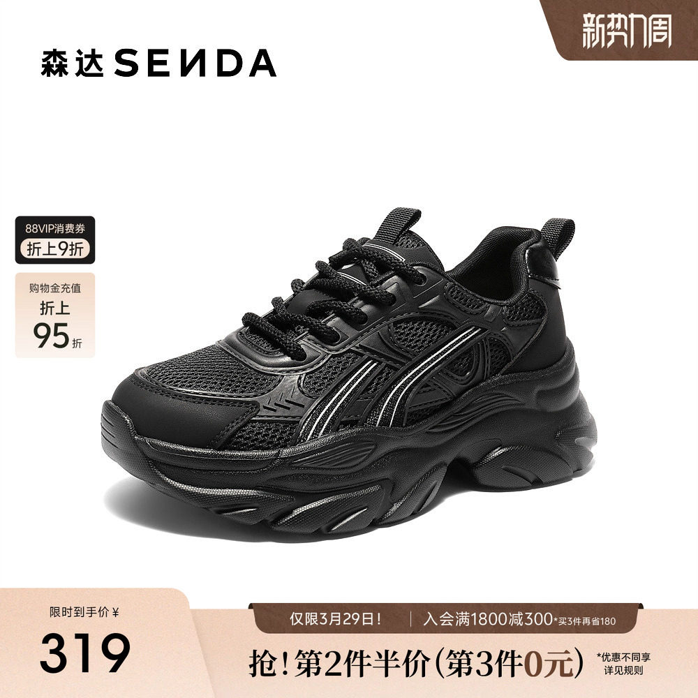 森达厚底老爹运动鞋26年新款休闲鞋商场同款轻便黑色增高鞋XWD01