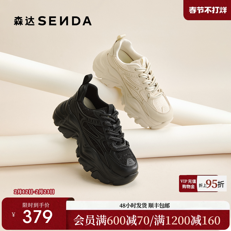 森达黑色老爹鞋女26新款厚底增高休闲鞋商场同款巨好看百搭XWH01