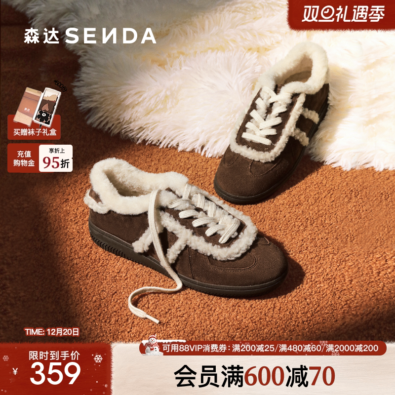 森达加绒厚底女鞋冬2026年新款休闲毛毛鞋阿甘运动板鞋保暖德训鞋