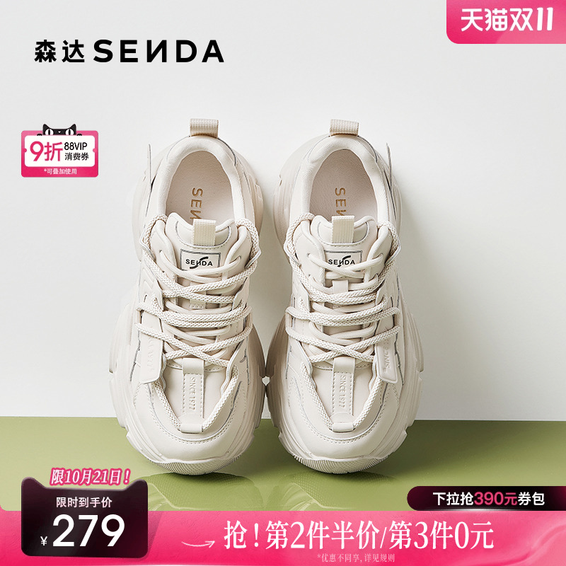 森达黑白星穹老爹鞋女鞋2025新款商场同款厚底显高休闲鞋XLC01AM5