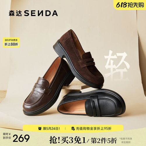 森达真皮新款乐福鞋软底皮鞋通勤