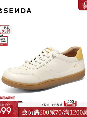 森达小白鞋女款26新款百搭白色板鞋商场同款舒服简约休闲鞋4CFZ7