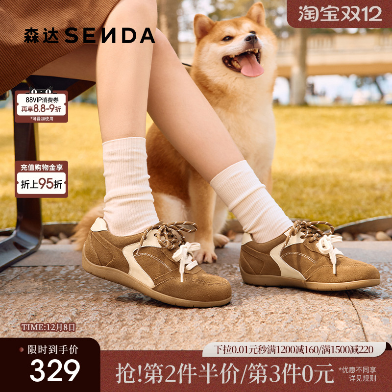 森达复古德训鞋女款巨好看