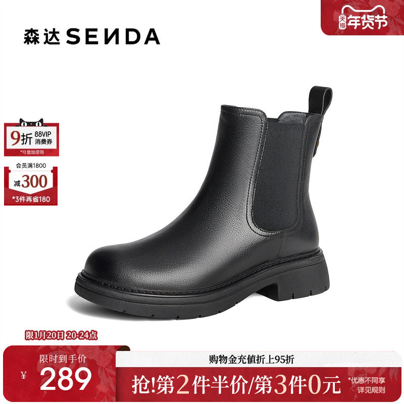 森达切尔西靴女鞋冬款商场同款经典百搭时尚一脚蹬短皮靴4JO48DD4,女鞋,切尔西靴,淘宝优惠券,粉丝福利购,淘宝优惠卷