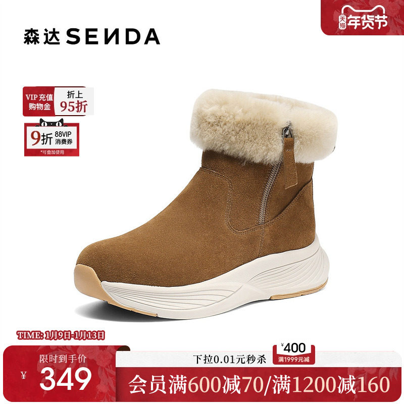 森达羊毛雪地靴女2025冬新舒适牛皮保暖户外厚底棉鞋短靴ZTI30DD5