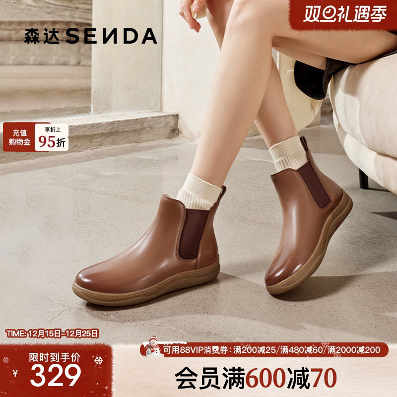 森达切尔西靴女鞋冬款时尚真皮显瘦可可鞋休闲短靴4CFY2