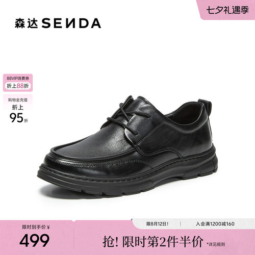 森达休闲皮鞋男2026秋新舒适一脚蹬厚底商务休闲鞋QJ104CM6