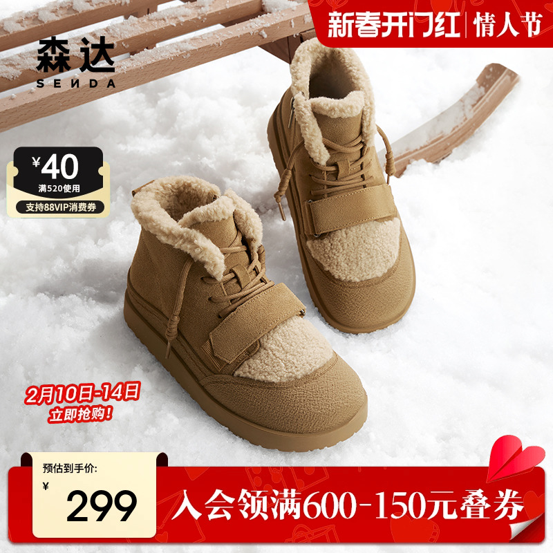 森达雪地靴女鞋年冬季新款厚底保暖绒毛棉鞋休闲短靴ZTE18DD4