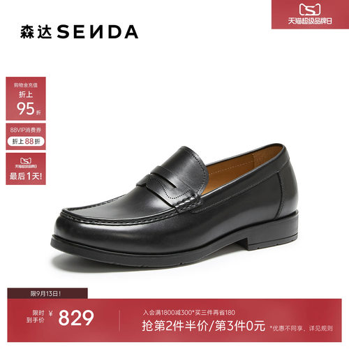 森达正装皮鞋男2026秋新商场同款简约一脚蹬商务鞋K3M04CM6