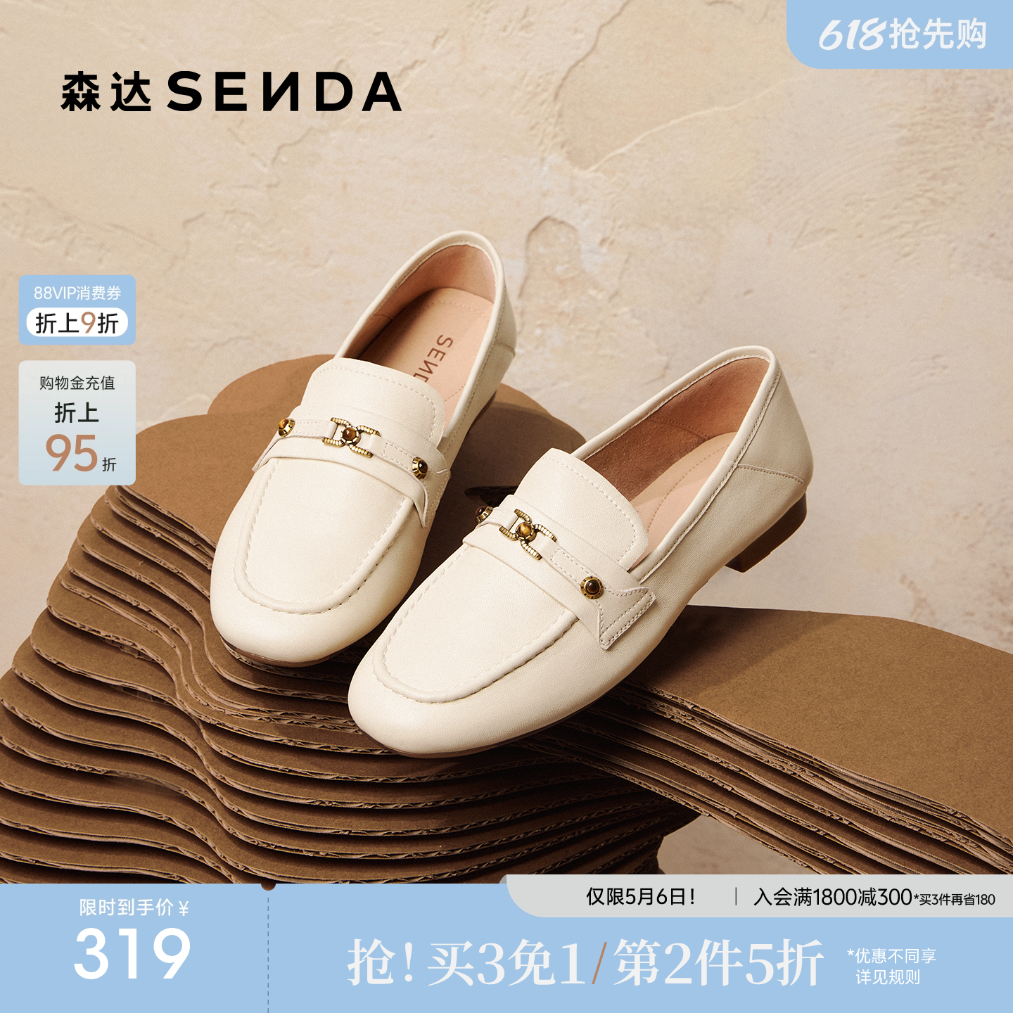 森达超软小羊皮乐福鞋女款26春新款商场同款通勤平底单鞋4UA20