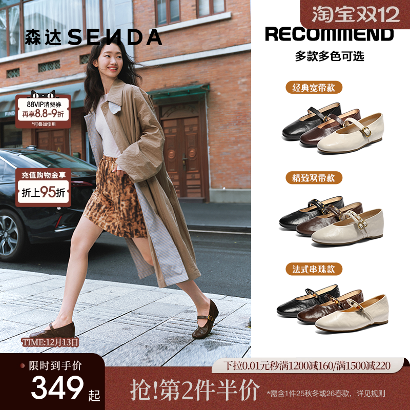 森达软羊皮内增高法式玛丽珍鞋