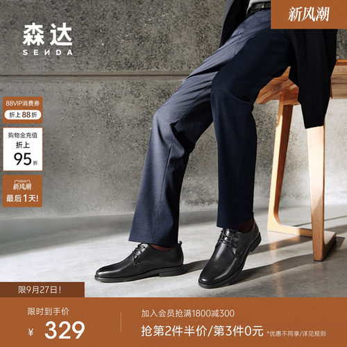 森达正装皮鞋男鞋秋新商场同款通勤职场男士公务商务鞋1YN01CM5