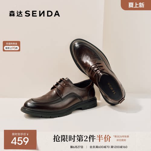 森达休闲皮鞋男鞋2026新款商场同款时尚英伦舒适休闲鞋2DH01AM6