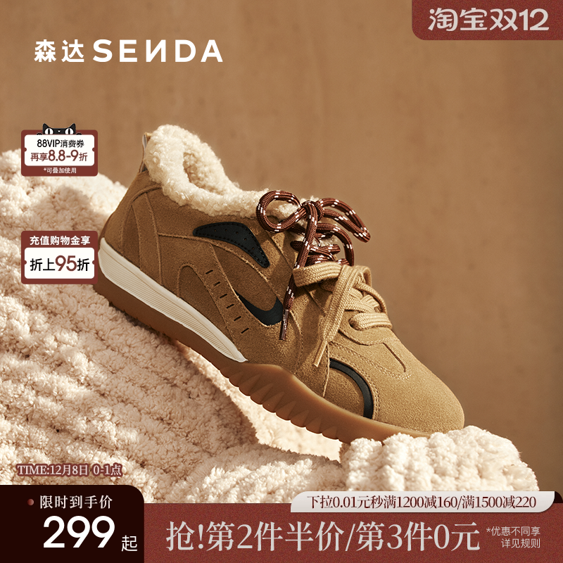 森达月牙德训鞋阿甘鞋休闲运动鞋