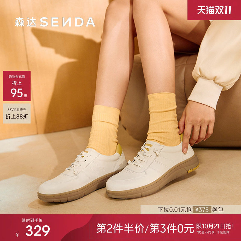 森达小白鞋女款秋商场同款运动鞋
