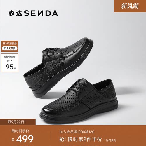森达休闲皮鞋男鞋2026夏季新品商场同款打孔透气休闲鞋2ED01BM6