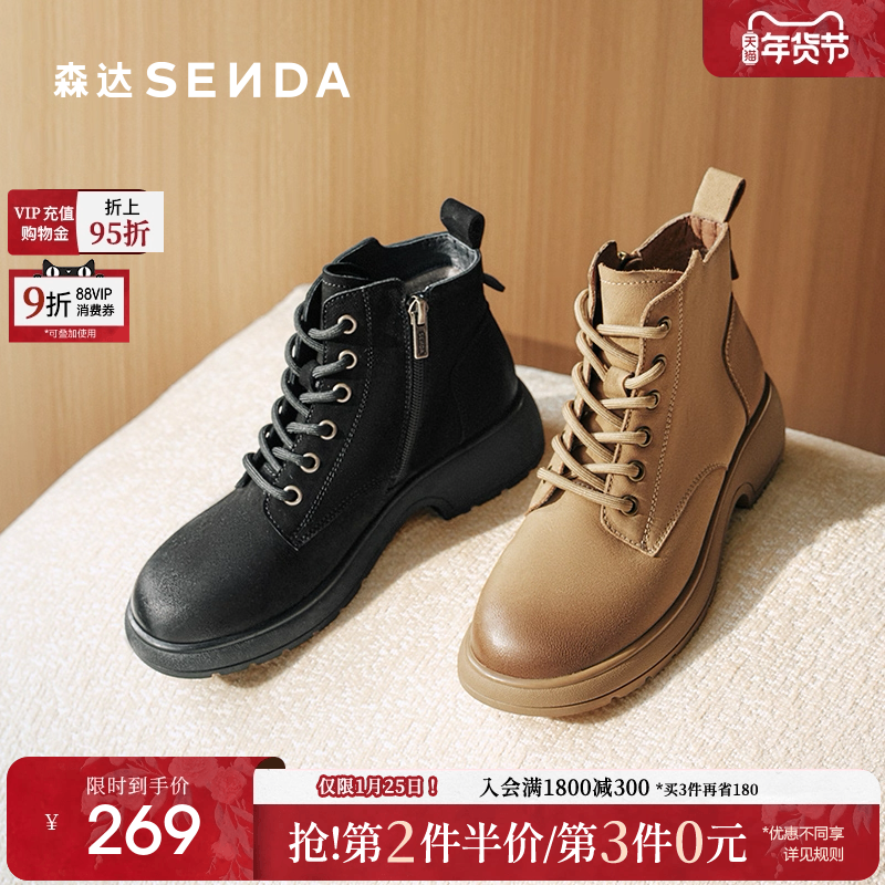 森达马丁靴女鞋冬款商场同款超软羊皮厚底机车风休闲短靴XCM01,女鞋,马丁靴,淘宝优惠券,粉丝福利购,淘宝优惠卷