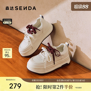 森达板鞋女款春秋款运动户外厚底小白休闲鞋ZCC83CM4