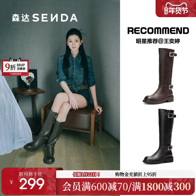 明星同款森达银河骑士骑士靴女25年冬新复古厚底显瘦长筒靴ZTI46,女鞋,骑士靴,淘宝优惠券,粉丝福利购,淘宝优惠卷