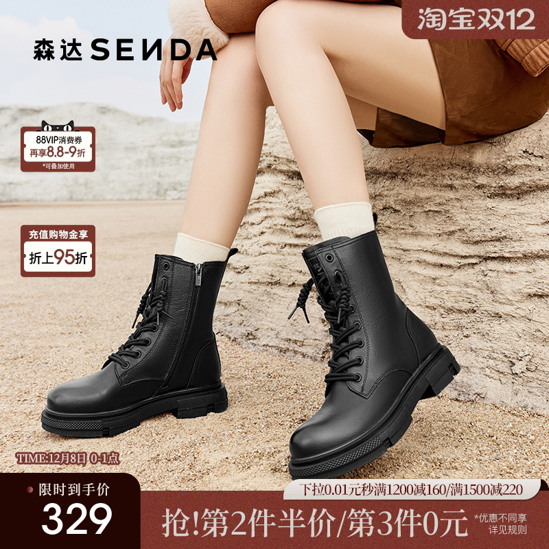 森达经典中筒真皮马丁靴