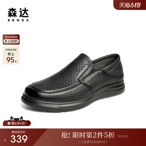 森达休闲皮鞋男鞋夏季新品商场同款打孔透气舒适休闲鞋1XE01BM5