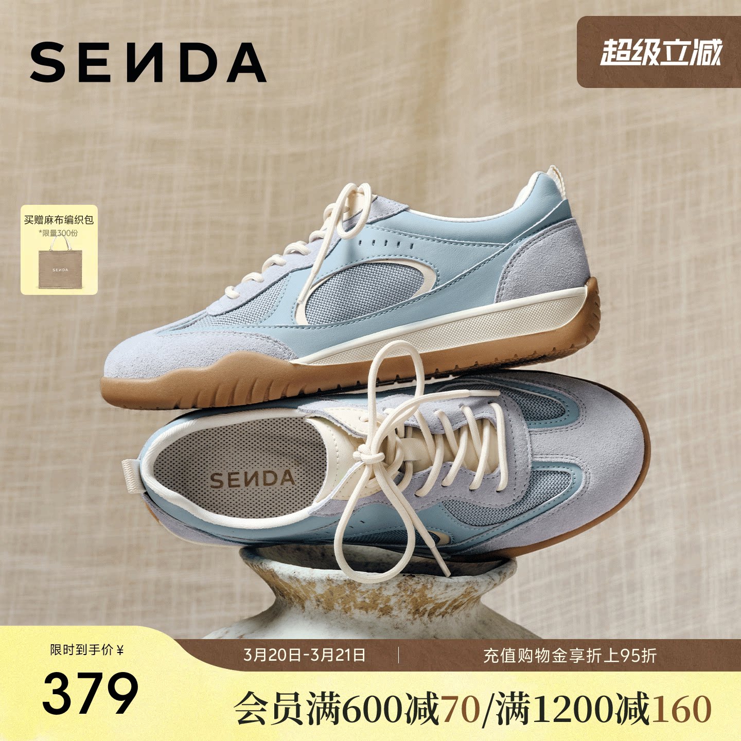 森达月牙德训鞋女26年夏新款蓝色透气网面阿甘鞋运动休闲鞋4NRF2