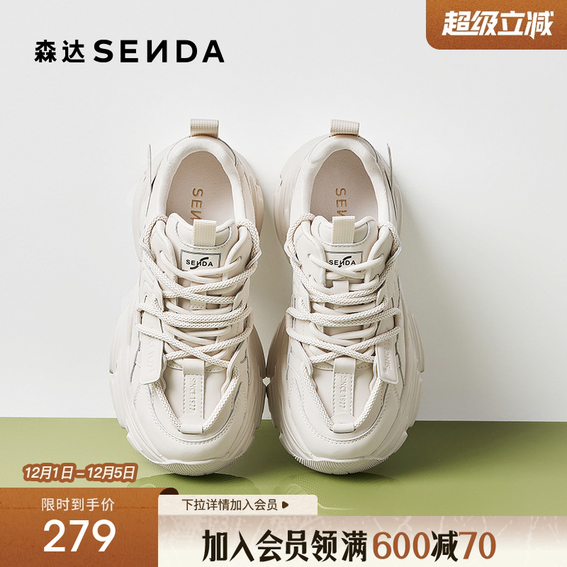 森达黑白星穹老爹鞋女鞋2025新款商场同款厚底显高休闲鞋XLC01AM5