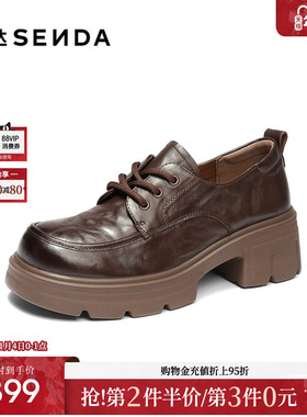 森达英伦风牛津鞋女25秋季新款商场同款真皮手抓纹粗跟单鞋XUP01