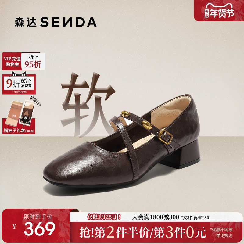 森达小金豆玛丽珍小皮鞋女25秋新款商场同款软羊皮中跟单鞋XUQ01,女鞋,玛丽珍鞋,淘宝优惠券,粉丝福利购,淘宝优惠卷