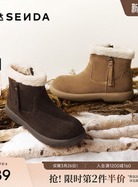森达雪地靴女冬新商场同款牛皮舒适保暖户外短靴棉鞋XSM01DD5