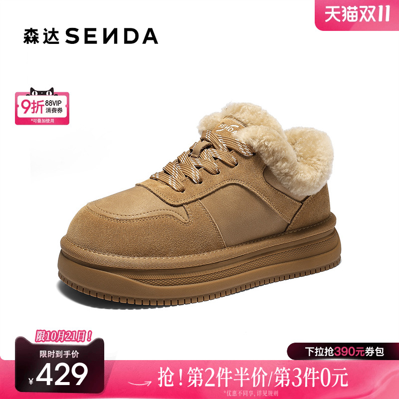 森达毛毛鞋女2025冬新商场同款牛皮保暖绒毛加厚棉鞋雪地靴XVC01