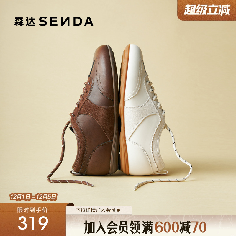 森达复古德训鞋女系带休闲鞋皮面
