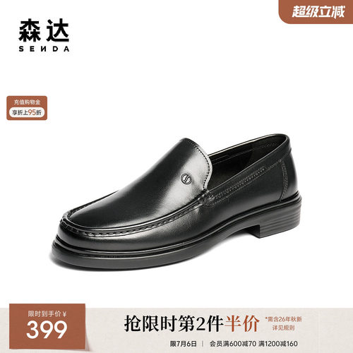 森达正装皮鞋男鞋秋新商场同款一脚蹬职场英伦商务皮鞋K5U01CM5