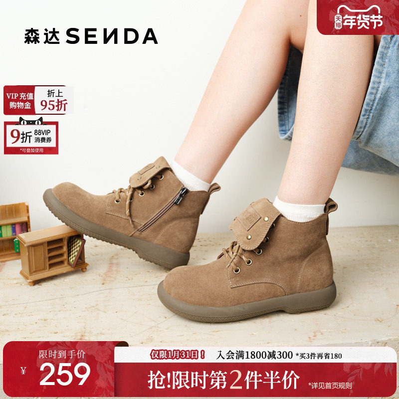 森达马丁靴厚底女款2025新款翻盖户外徒步西部沙漠短靴ZTI18DD5