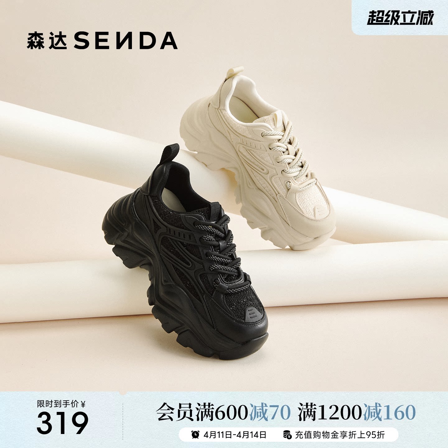 森达黑色老爹鞋女26新款厚底增高休闲鞋商场同款巨好看百搭XWH01