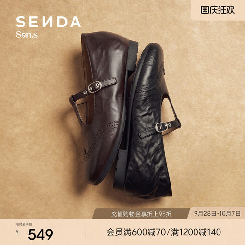 森达【Sen.s】洛可可玛丽珍鞋女商场同款复古内增高单鞋4BB25AA7