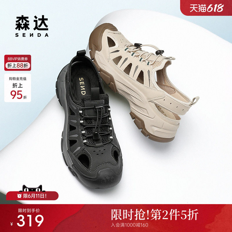 森达休闲鞋凉鞋男鞋夏季新款户外登山鞋厚底透气运动溯溪鞋JDZ26
