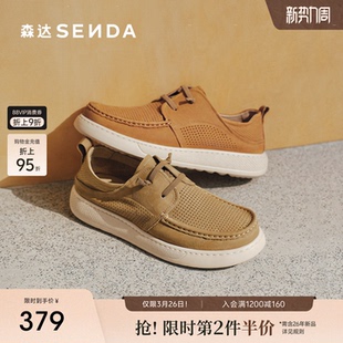 1XD01BM5 打孔透气舒适休闲鞋 森达休闲皮鞋 男2025夏新商场同款
