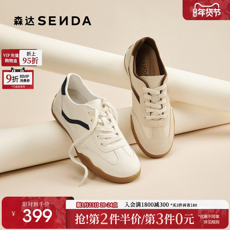 森达巨好看阿甘德训鞋女26新款复古板鞋商场同款运动休闲鞋4NRD6,女鞋,德训鞋,淘宝优惠券,粉丝福利购,淘宝优惠卷